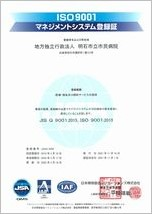 登録証・付属書