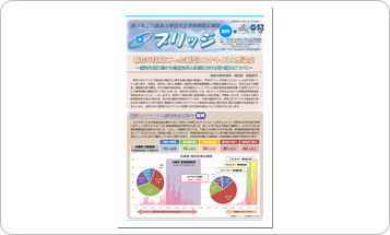 広報ブリッジ